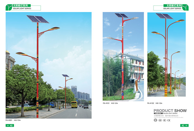 太陽(yáng)能路燈系列