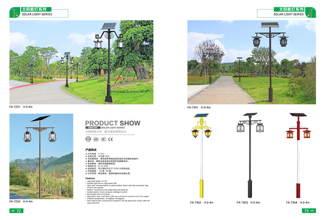 太陽(yáng)能燈系列